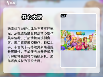 🎯10岁孩子最爱的益智游戏TOP榜！🔥截图3