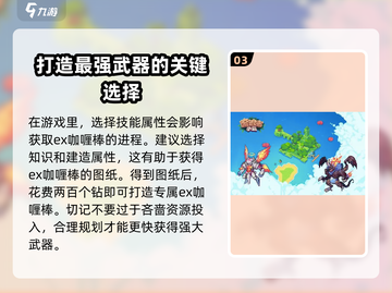原神：流浪者必拿武器推荐🔥截图4
