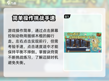 挑战高手🔥游戏新手必看！游戏技巧全分享🎮截图2