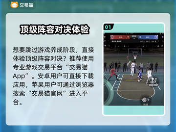 🏀美职篮账号交易神器！超全软件一览💥截图2