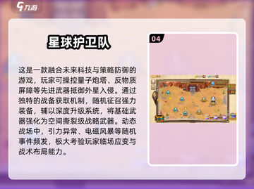 🌌2025最火星空游戏TOP榜🔥截图5