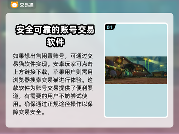 魔兽号交易看这里🔥安全靠谱平台分享🎮截图2