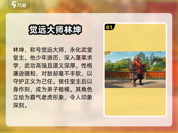 代号魔法与策略林坤🔥强度分析，玩手游的别错过！截图2