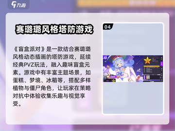 盲盒派对测试服入口🔥超简单参与方法🎮截图5