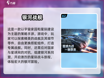 星战手游推荐🎉2025最全好玩清单🚀截图3