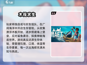 🔥2025开荒生存建造游戏TOP榜！🎮截图4