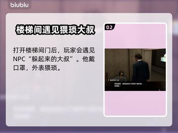如龙8保险箱钥匙位置🔥超详细获取攻略✨截图3