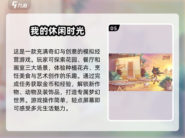 2025修脚解压游戏🔥好玩手游汇总🎉截图6