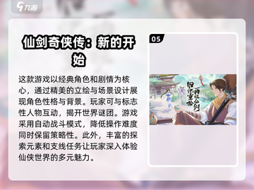 2025高品质手游榜单🔥下载必玩💥截图6