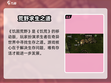 🔥《饥困荒野》要钱吗？揭秘生存真相！💥截图3
