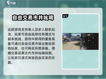 燕云十六声😎自由交易全攻略✨截图2