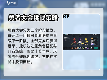 赛尔计划勇者大会🔥超详细玩法攻略来了！截图4