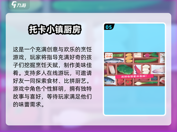 🔥2025必玩厨房手游推荐下载链接✨截图6