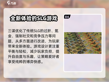 三国谋定天下🔥公测时间曝光，速来预约抢福利！截图5