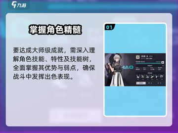 归龙潮大师成就🔥速通秘籍！🎮截图2