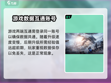 星球重启💥：PC端手游互通秘籍🎉截图2