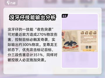 🔥驯龙高手旅程没牙仔强度解析💡游戏必备攻略！截图4