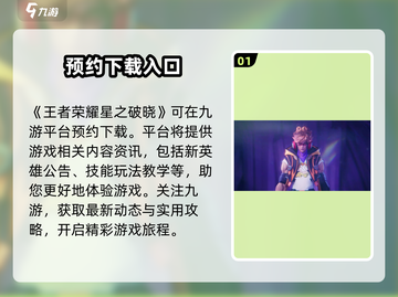 星之破晓安装包下载地址🔥游戏爱好者速来领取🎉截图2