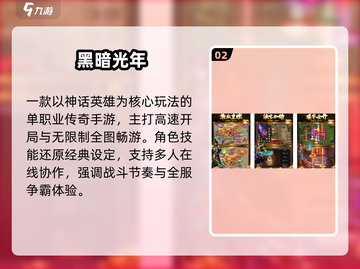 🔥2025最火传奇手游下载推荐！💥截图3