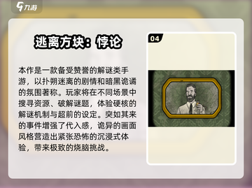 🔥2025最火逃离游戏榜单出炉！🎮✨截图5