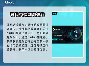 《采石场惊魂》卡顿？❌一招搞定流畅玩🔥截图4