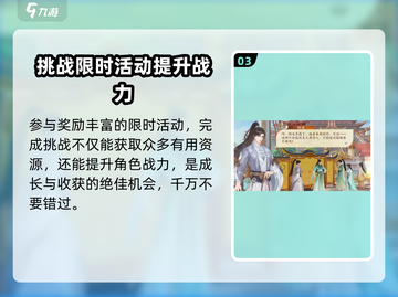 扶摇一梦🔥手游玩法大起底，轻松上手秒变大神！截图4
