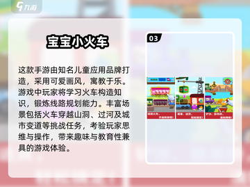 🚄2025超火火车过山洞游戏推荐！🔥截图4