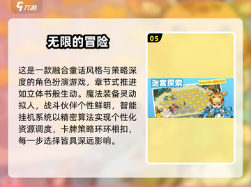 🔥2025无限版游戏TOP榜🎮高可玩性爽到爆！截图6