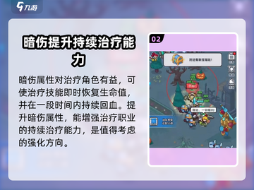 百炼英雄暗伤属性🔥超强作用解析来了！截图3