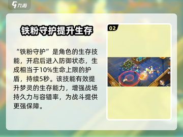 无尽梦回：老铁之梦技能强度大起底💥🔥截图3