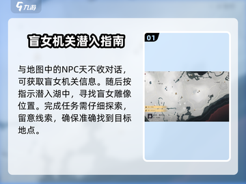 燕云十六声：盲女机关触发教学，一键解锁✅截图2