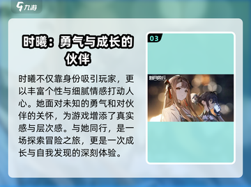 王者荣耀：新月同行曦身份大起底💥截图4