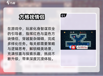 2024超🔥方格游戏推荐，高质量汇总不容错过！💥截图2