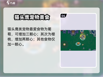 《元气骑士前传宠物喂食全攻略🍖》截图7