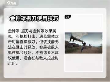 永劫无间手游天海技能大曝光！🔥天海玩家必看💥截图2