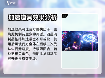 崩坏：星穹铁道⚡加速技能大全，效果揭秘！截图4