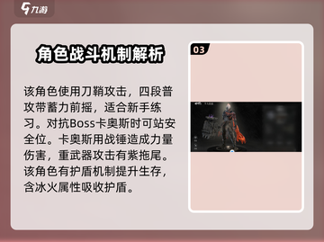 古魂🔥全角色攻略大揭秘！游戏党必看🎉截图4