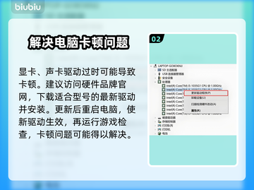 超级人类卡顿？这些解决方式让你畅玩🔥🎮截图3