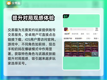 无畏契约买号哪里便宜？🔥手游党必看！截图2