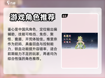 鸣潮🔥开服必抽卡池角色大曝光！💥截图4