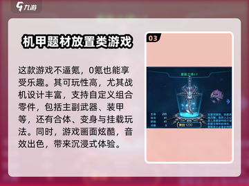 王牌机战💥礼包码大放送，快来领取你的专属奖励！🎮截图4