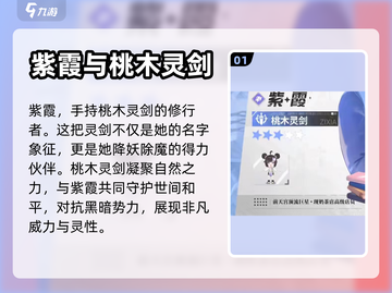 破晓序列🔥紫霞玩法技能全攻略！🎉截图2