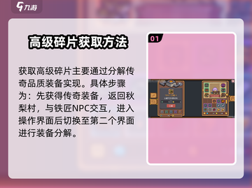 元气骑士前传🔥高级碎片获取攻略💎截图2