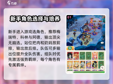 剑与远征🔥新手必看！爆爽攻略带你飞速上分🎉截图2