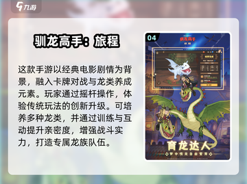 🔥2025必玩！驯服宠物开放世界游戏TOP榜✨截图5