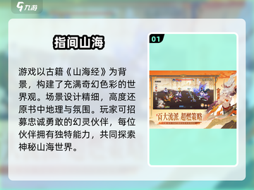 🔥2025最火免费手游TOP10榜单🎮截图2