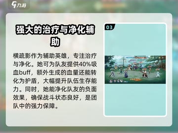 江湖如梦🔥必培养强势英雄大揭秘！💥截图4