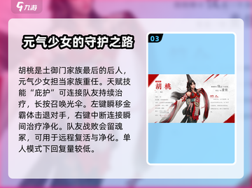 永劫无间手游🔥女英雄大盘点，美少女战士来袭！截图4