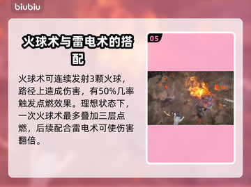 王权与自由🔥魔杖职业技能全面解析！✨截图6