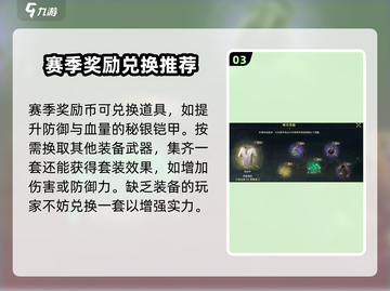 指环王纷争赛季奖励大曝光💥指环王玩家必看！🔥截图4